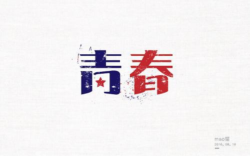 敢说亦要敢做_800字