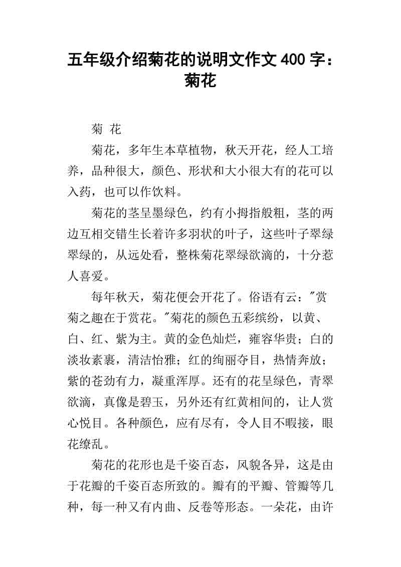 高一说明文作文：荷花_700字