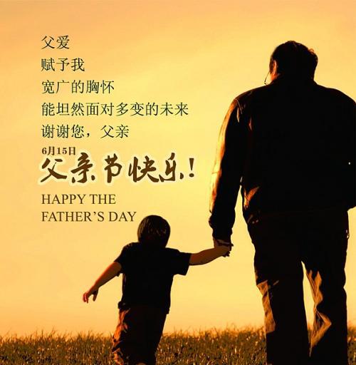 关于父爱的作文：我爱您 老爸