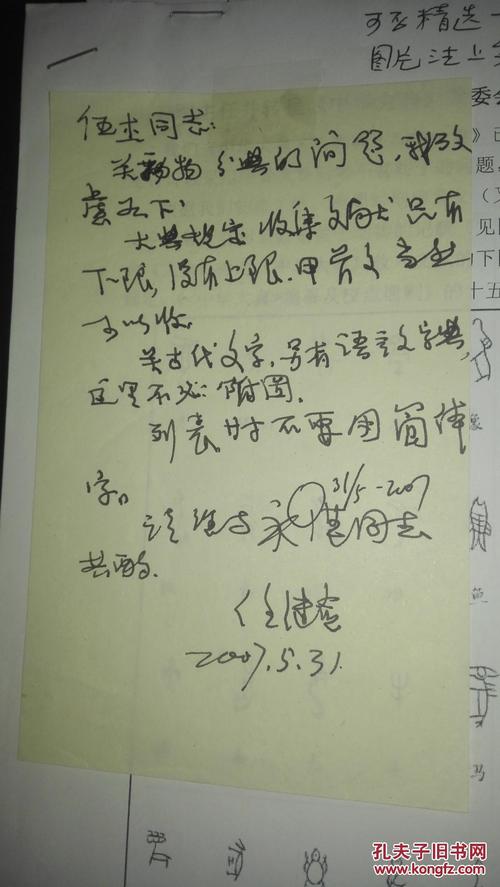 高二书信：给刘家政叔叔的一封信_1200字