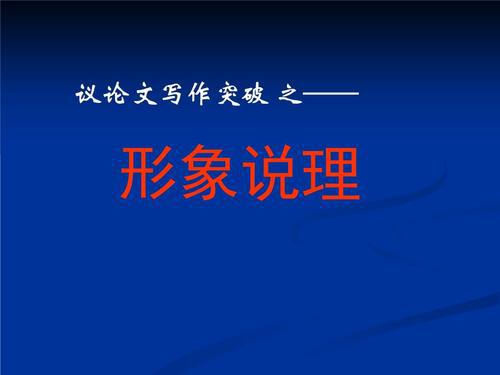 热度终有时，望在行在止 优秀议论文800字