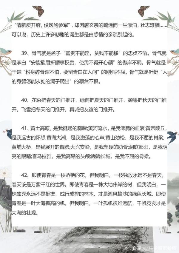 高考满分作文怎样开头才能吸引人，你看了吗？抢分必备 11