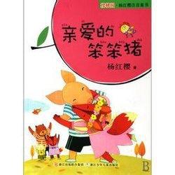 聪明猴与笨笨猪 优秀童话故事作文400字