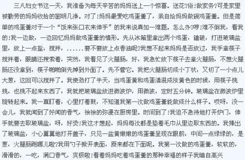 母亲的三八妇女节 我爱妈妈400字作文