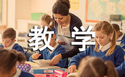 学期教学计划