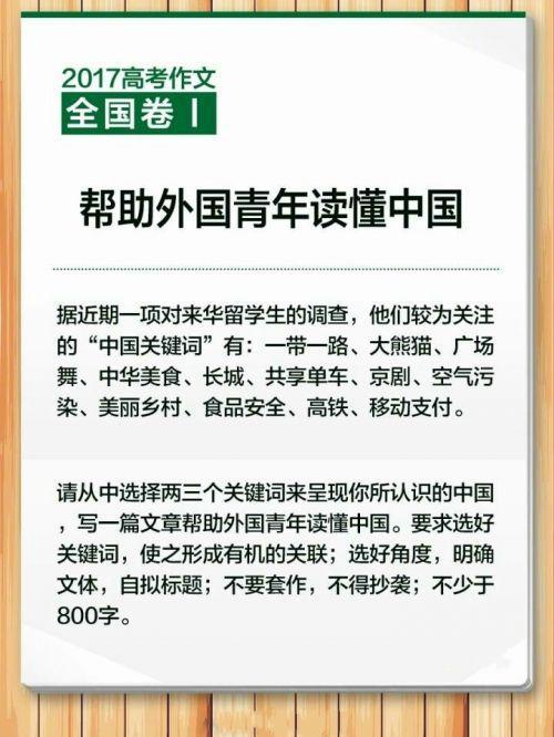 2017年高考全国卷1满分作文：科技之光，照耀九州