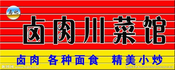 小饭馆儿_2000字