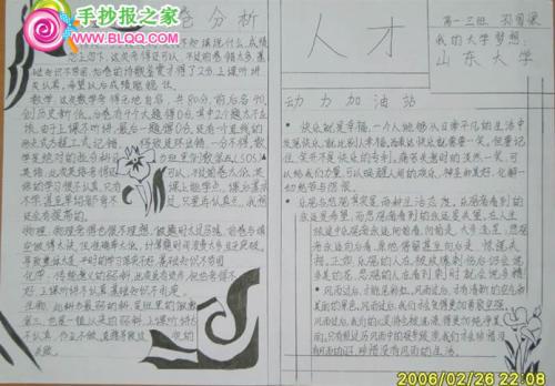 [PK赛]关于理想的作文：我的梦想_750字