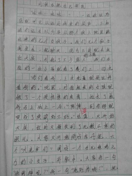 2016年江苏无锡中考满分作文：比分数更重要的_550字