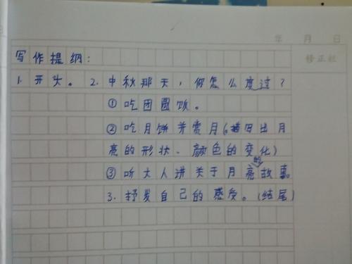 关于桂花的作文：桂花_550字