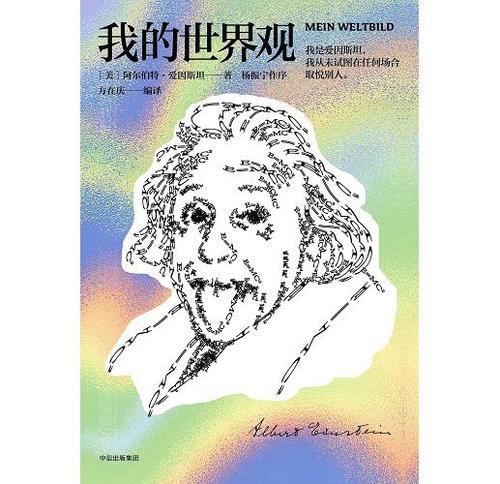 我的世界观_1500字