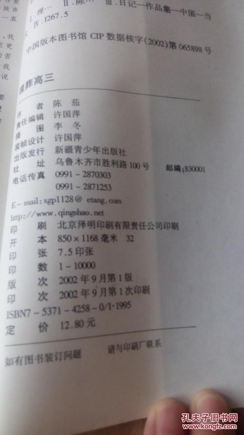 高二日记：迎接高三_350字