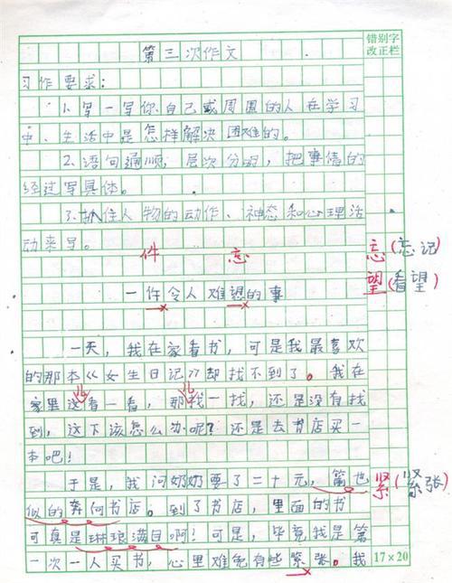 二十年后的电影院想象作文800字