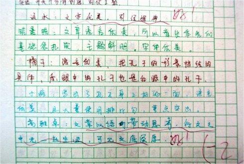 望一切都好 写新型病毒的作文500字