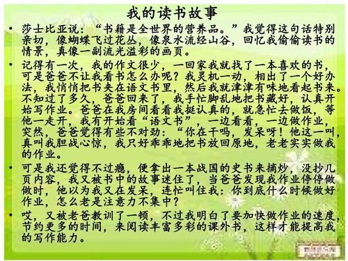 初一状物作文：我和书的故事_650字