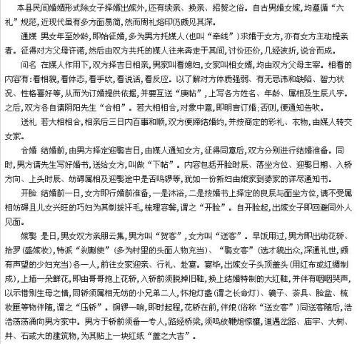 家乡的习俗-关于民风民俗的作文500字