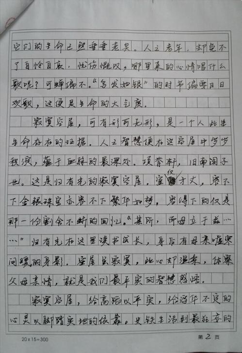 2008年浙江省高考满分作文《感受乡村》_750字