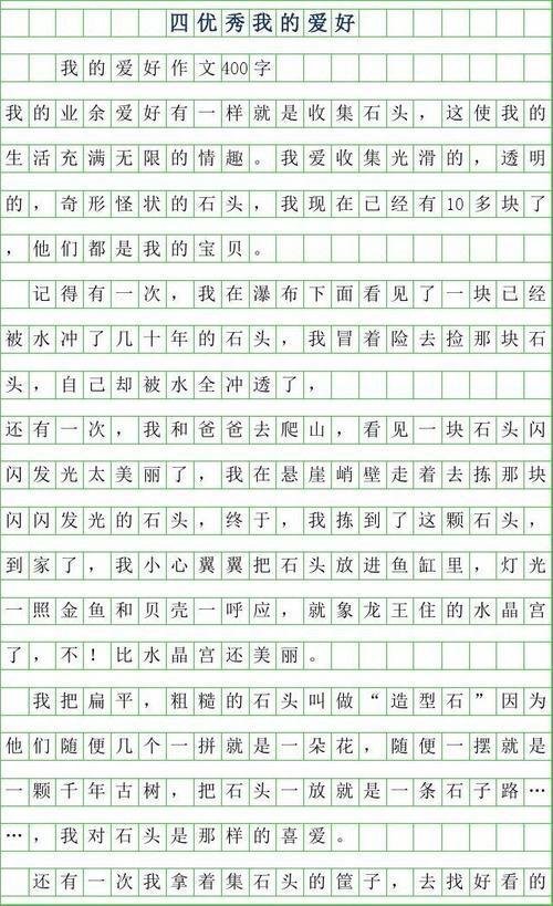 我是什么垃圾？-优秀想象作文400字