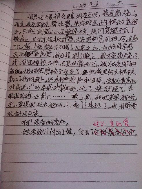 初二想象作文 小学 再见 750字 学坛作文网