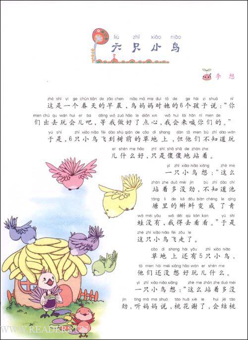 《大草原上的小木屋》读后感 小学读后感400字