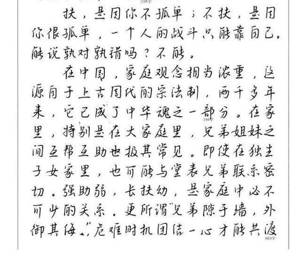 高中学霸的满分作文，不仅文采斐然，而且书写堪比“印刷体” 1