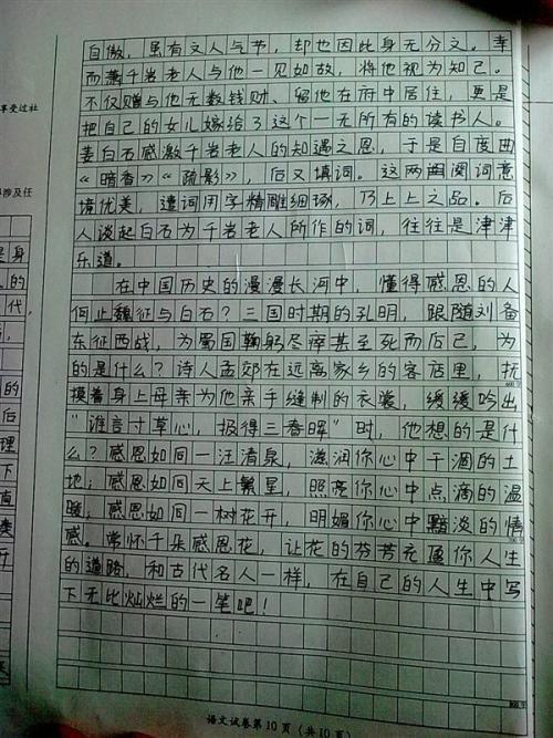 2014年厦门中考满分作文：水与岸_800字