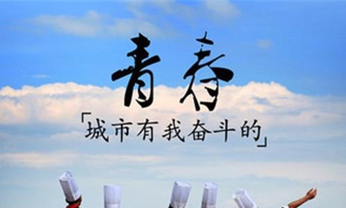 坚持奋斗 高一作文1100字