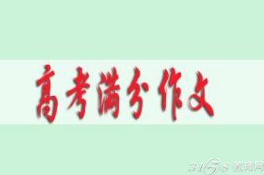 2013上海高考满分作文：比学习更重要的事―学会做人_900字