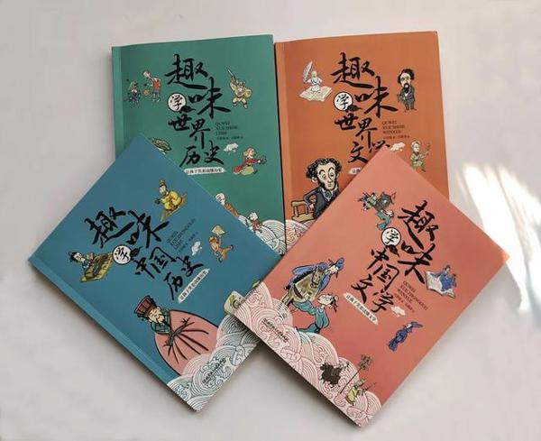 好玩又有用的《笑读历史文学》，作文素材轻松积累呀 36