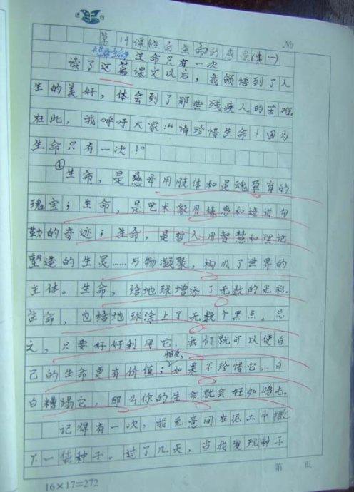 伤心的一天-课桌的自述作文400字