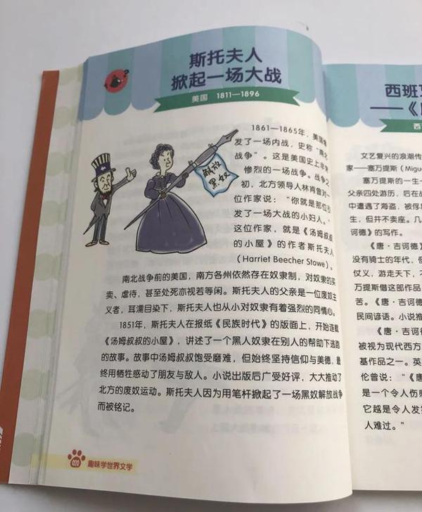 好玩又有用的《笑读历史文学》，作文素材轻松积累呀 35