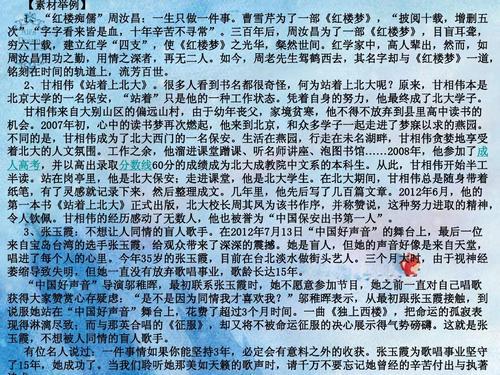 上海2006年语文高考最高分作文点评（2）_900字