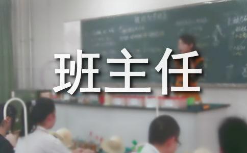 小学二年级班主任第二学期工作计划