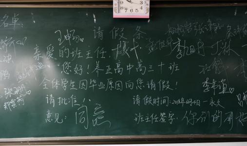 2010年上海中考满分作文：黑板上的记忆（1）_1000字