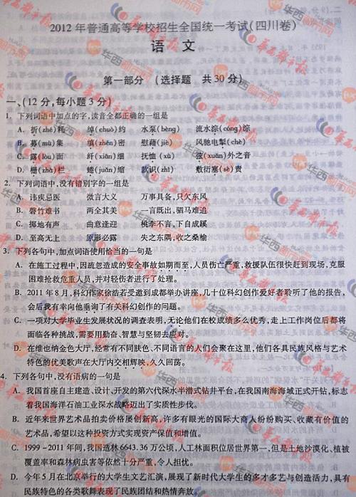 上海2006年语文高考最高分作文点评（3）_900字