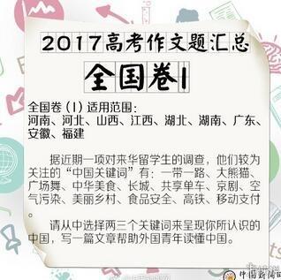 2016年上海高考满分作文：一条路的高考对吗?