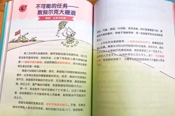 好玩又有用的《笑读历史文学》，作文素材轻松积累呀 23