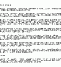 那份不一样的真情-初中记叙文700字