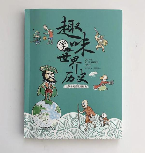 好玩又有用的《笑读历史文学》，作文素材轻松积累呀 18