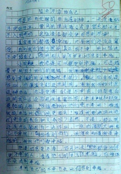 2012恩施中考满分作文：平凡撑起世界_750字