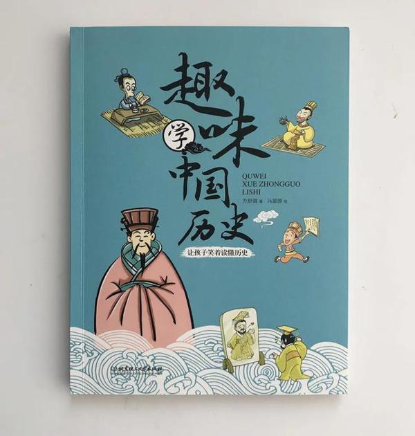 好玩又有用的《笑读历史文学》，作文素材轻松积累呀 11