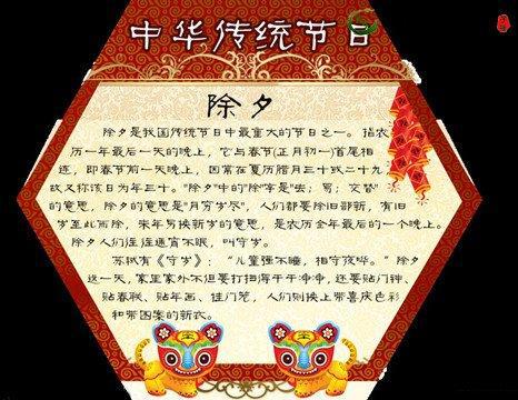 欢乐的除夕夜四年级作文5篇 1