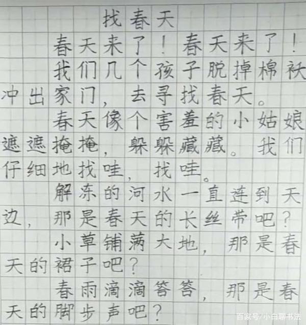 一年级学霸看图作文，不仅表达清楚，而且书写有“范”，老师赞叹 5