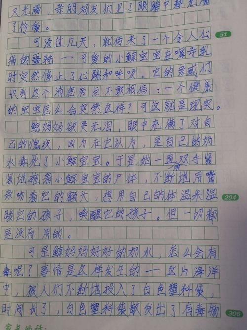 信箱上的油漆印作文950字