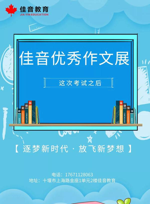 【佳音优秀作文】七年级学员朱乐熙优秀作文《这次考试之后》