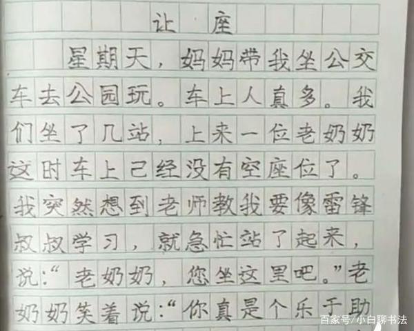 一年级学霸看图作文，不仅表达清楚，而且书写有“范”，老师赞叹 1