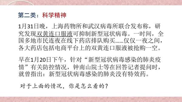 2020年3月各地线上考试作文解析与范文点评2篇（附：防疫类作文押题一篇） 5