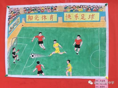 足球-我的中国梦作文800字