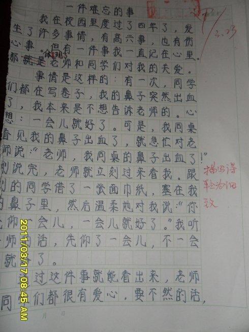 一件帮助同学的事 帮助同学300字作文