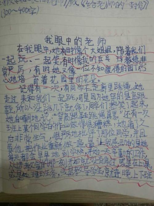 让我的心和她一起跳动-关于爱国的作文500字